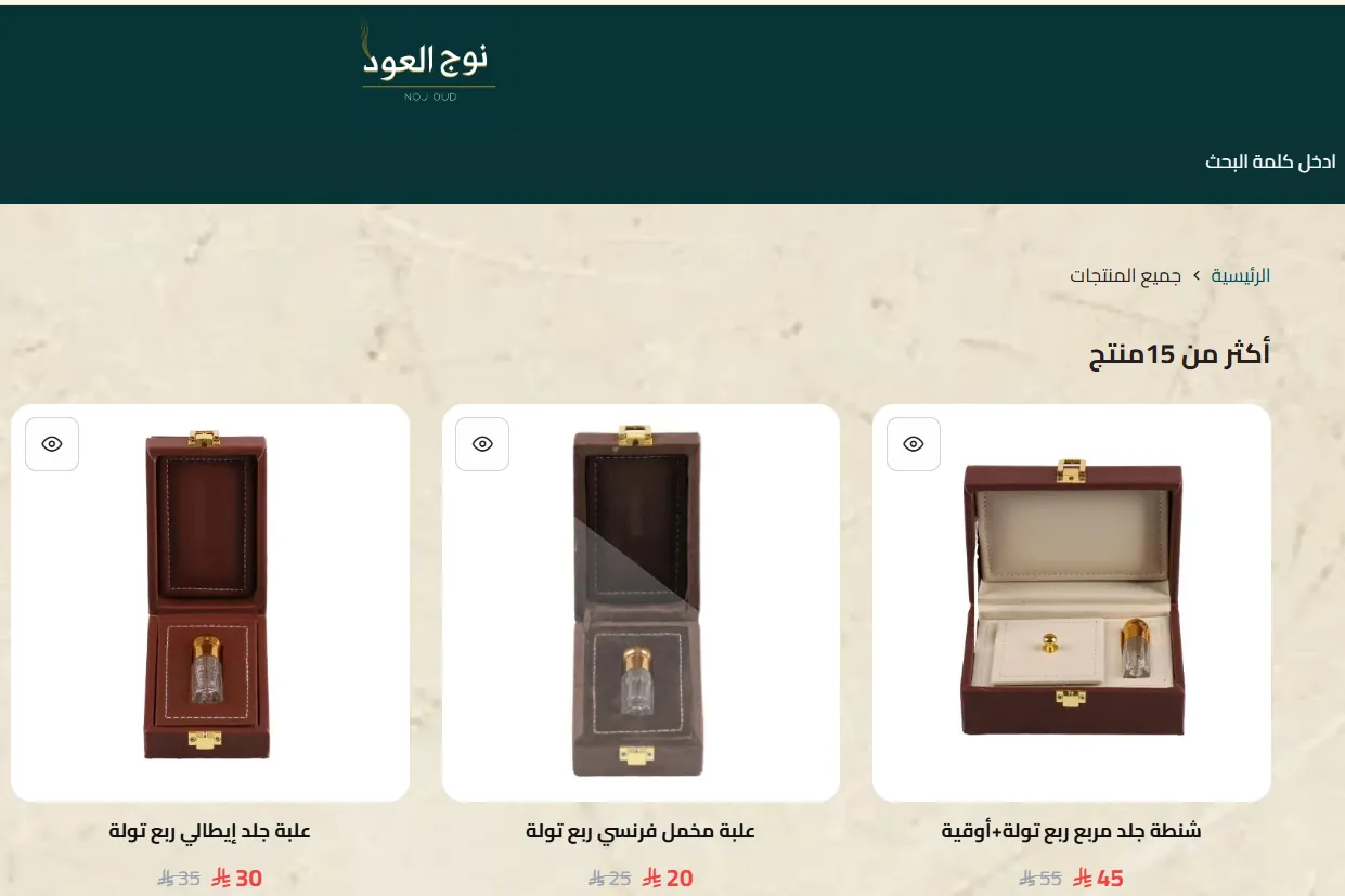 واجهة متجر نوج العود على منصة سلة تعرض علب عطور فاخرة
